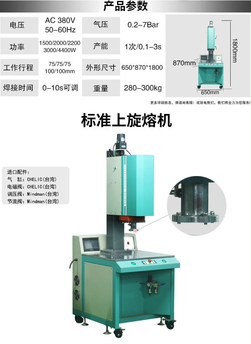 YBR1500標(biāo)準(zhǔn)上旋轉(zhuǎn)摩擦焊接機