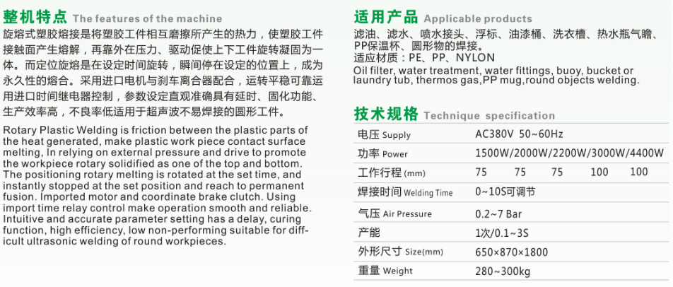 YBR4400定位旋轉(zhuǎn)摩擦焊接機(jī) YBR4400定位旋轉(zhuǎn)摩擦焊接機(jī)