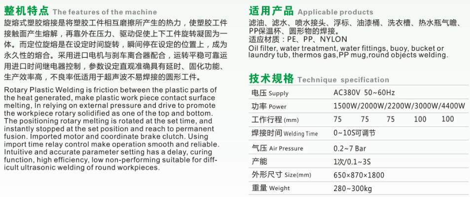 YBR2200臥式旋轉(zhuǎn)摩擦焊接機(jī) YBR2200臥式旋轉(zhuǎn)摩擦焊接機(jī)